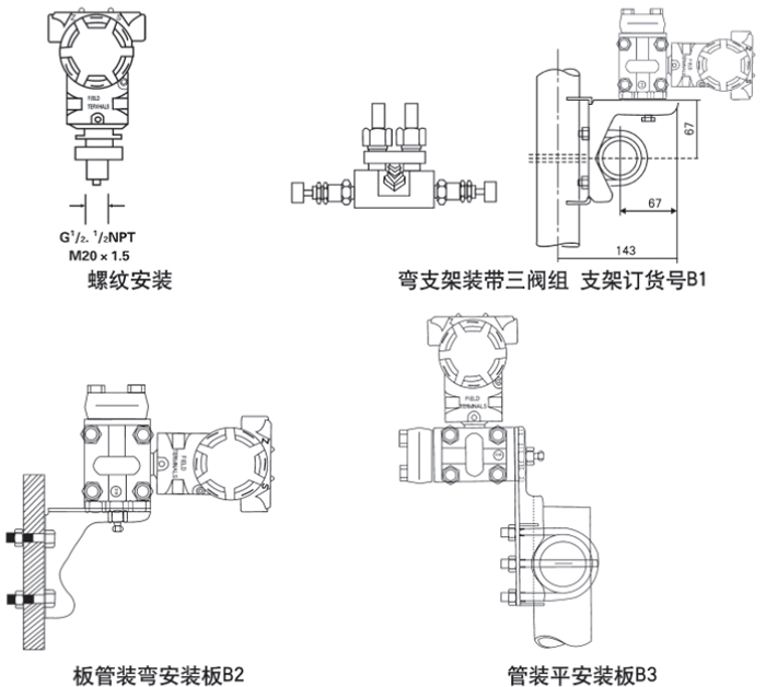 防腐差壓變送器安裝方式示意圖