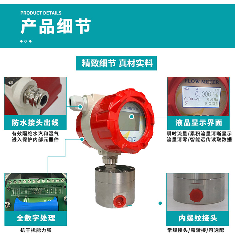 低溫圓齒輪流量計產品細節圖